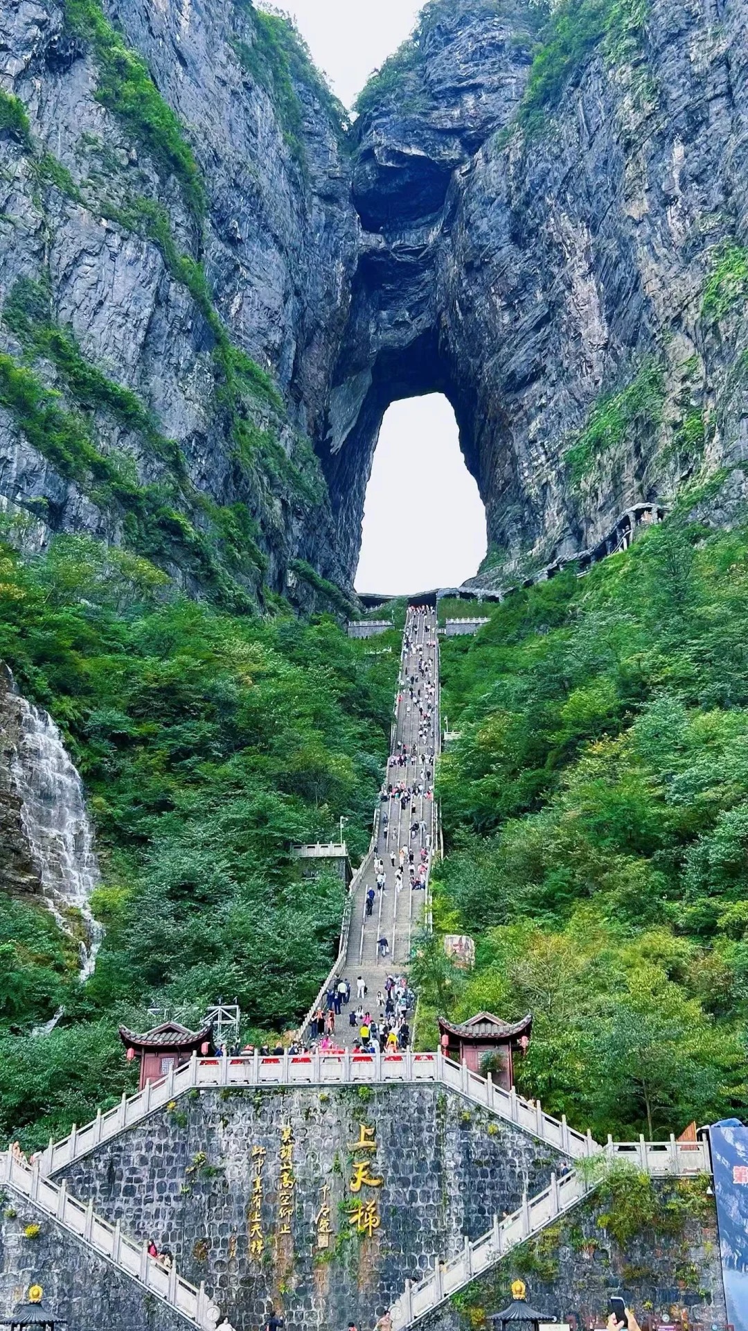 Tianmen Mountain